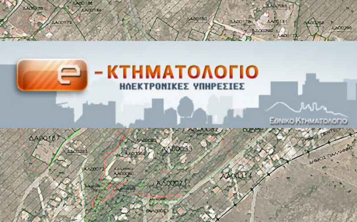 Xrhsimes Plhrofories Gia Th Dhlwsh Sto Kthmatologio Platanith Basilikh Politikos Mhxanikos Emp
